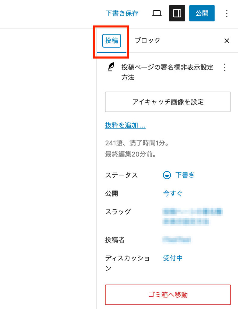 ①右側に表示されるメニュー「投稿」をクリックします。